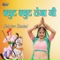 Sahdev Bhakal