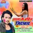 Alok Ranjan, Nisha Gupt