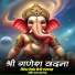 Hemant Saini Indergarh, Bhakti Dhara Indergarh