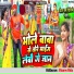 Chhotu Chhawela, Manisha Kumari