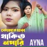 Ayna
