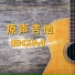 学习支持