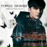 Romeo Paradise