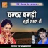 Ramjaan Chayan