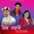 SHYAM KUNWAR