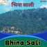 Rewant Bahadur Saud