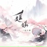 赵方婧