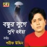Shorif Uddin