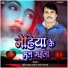Pravin Yadav Bagi, Saroj Sargam