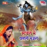 Jatil Raj