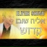 Eliyah Shuvu