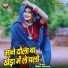 Sonu Jangind
