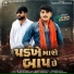 Jaymin Dabhoda
