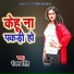 Ranjan SIngh