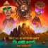 Shizz Lo & DJ Afterthought