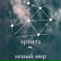 Оюнсу