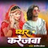 Sanjeev Sangam