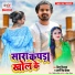 Antra Singh Priyanka, Bittu Vinayak