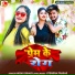 Anshu Bihari
