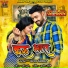 Champa Nishad, Sunil Soni