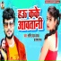Shashi Lal Yadav, Prabha Raj
