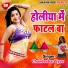 Chandesbar Vyas