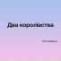 Illia Rybalko