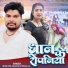 Ravi Diljaan, Pooja Ji