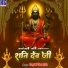 Gaytri Chautala