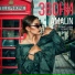 AMALIN