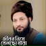 Aslam Habib