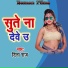 Dina Raj