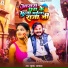Kumar Akash