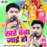 Vyas Bullet Tiwari, Anirudh Ashik
