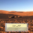 اغانى عرب