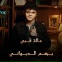 Barham Aldiwany