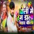 Ashik Abhishek, Neha Raj