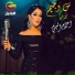 احلام اليمنى