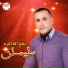 Slimane El Hajeb
