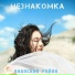 Анапский Район