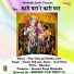 Samay Brijwasi