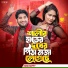 Rana Bappy