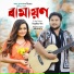 Nilav Nita, PRITAM KUMAR DAS