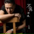 王朗坤