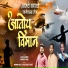 Ajay Gaikwad, Parmesh Mali