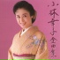 Sachiko Kobayashi