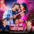 Neeraj Yadav, Anshu yadav