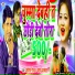 Arvind Gold feat. Amod Albela