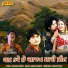 Rajdeep Barot