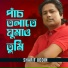 Sharif Uddin